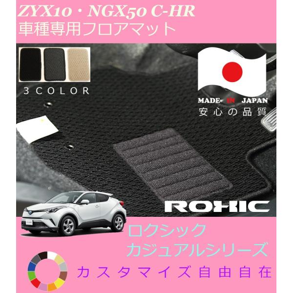 C-HR nCubh tA}bg ZYX10 NGX50 g^ p SȈ䕪 l NVbN ROXIC JWAV[Y { SI[_[Ch