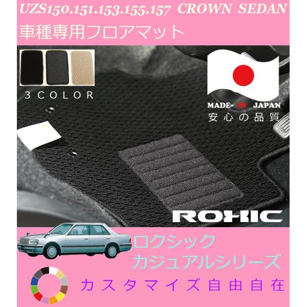 NEZ_ tA}bg UZS150 151 153 155 157 g^ Ԏp SȈ䕪 l NVbN ROXIC JWAV[Y { SI[_[Ch