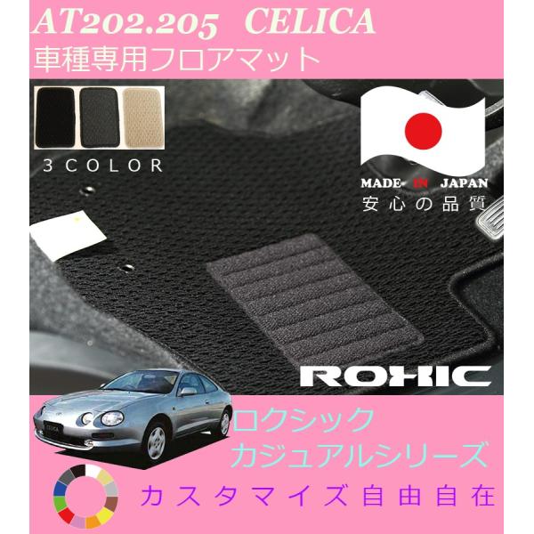 ZJ tA}bg AT202 205 g^ p SȈ䕪 l NVbN ROXIC JWAV[Y { SI[_[Ch