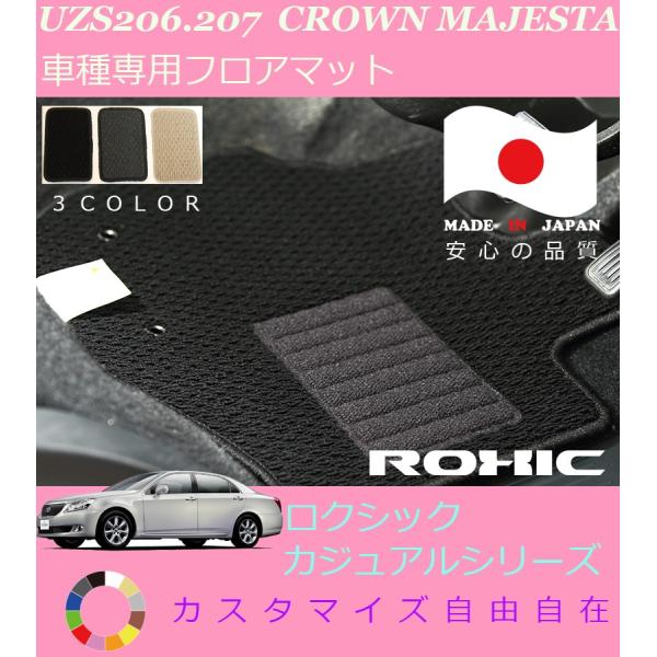 NE}WFX^ tA}bg UZS206 207 g^ Ԏp SȈ䕪 l NVbN ROXIC JWAV[Y { SI[_[Ch
