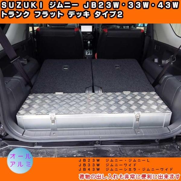 jb23ジムニー 純正リアラゲッジフラットボード - メルカリ