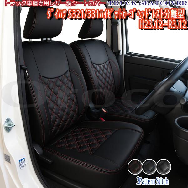 軽自動車シートカバー カー用品の人気商品 通販 価格比較 価格 Com