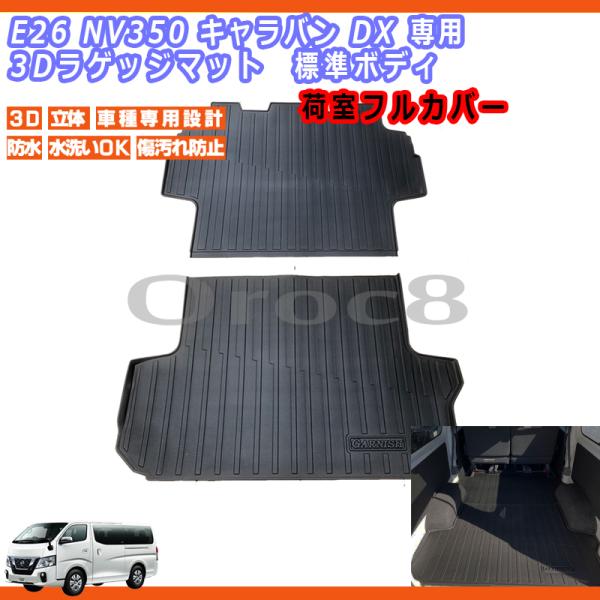 oroc8_350caravan-full-3d