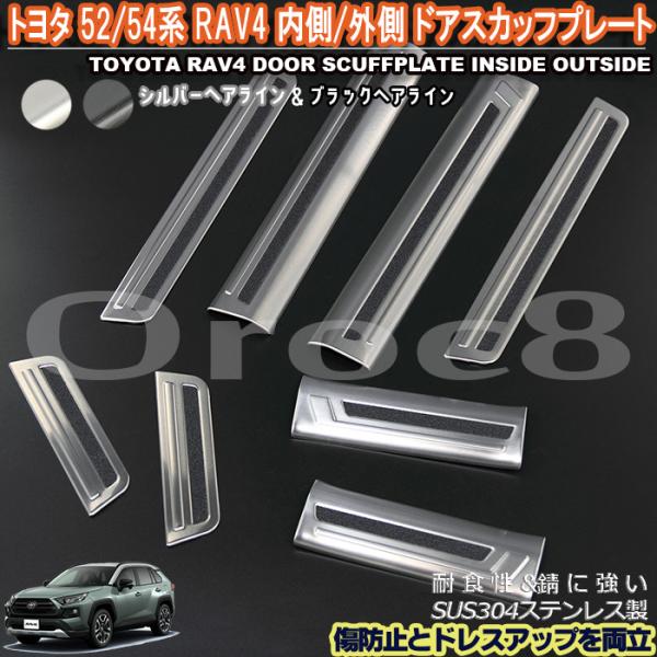 RAV4 hA XJbt v[g XAA AXAH52 54 g^  O tZbg䕪 F h~ B XeX