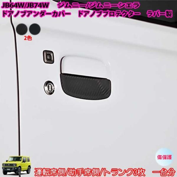 Wj[ Wj[VG hAmuA_[Jo[ hAmuveN^[ JB64 JB74W ی Wj[O Wj[VGJX^ Wj[pi