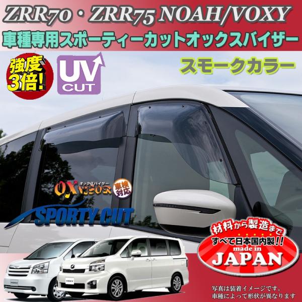 oroc8_70-noah-voxy-ox-sp-visor