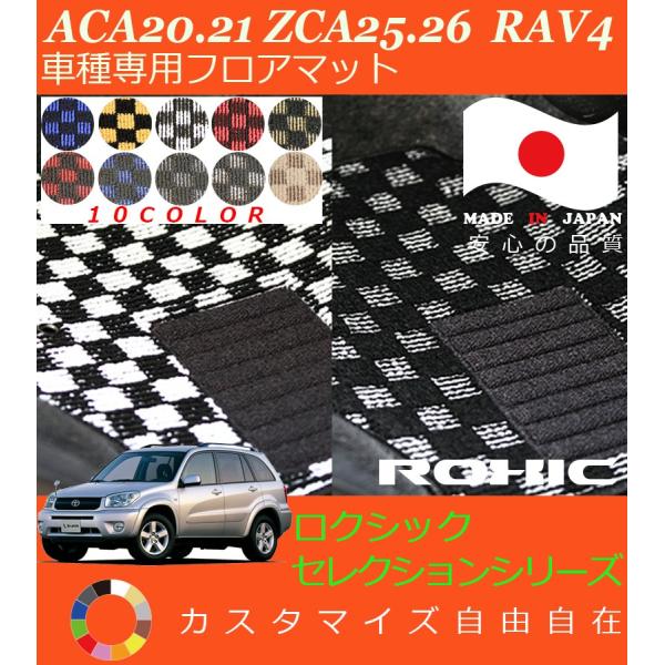 RAV4 tA}bg ACA20 21 ZCA25 26 g^ Ԏp SȈ䕪 l NVbN ROXIC ZNVV[Y { SI[_[ChJX^