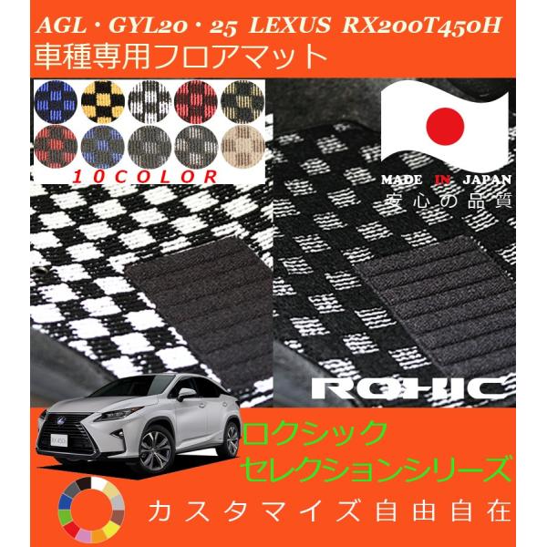 RX200t 450h tA}bg AGL GYL20,25 NTX Ԏp SȈ䕪 l NVbN ROXIC ZNVV[Y { SI[_[Ch