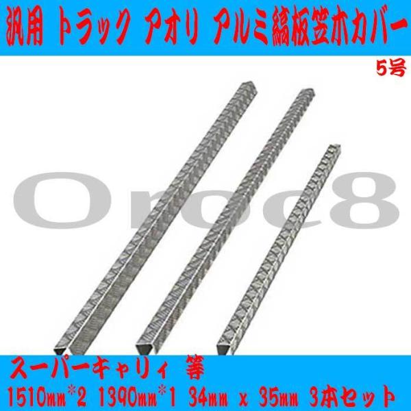 ėp AI } Jo[ A~ gbN Ȕ 3{Zbg X[p[LB  1510mm*2 1390mm*1 34mm x 35mm {fBp ב䉏Jo[