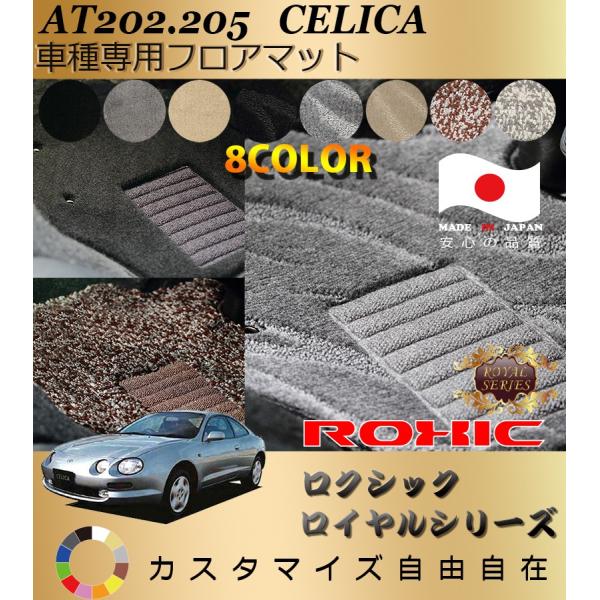 ZJ tA}bg AT202 205 g^ Ԏp SȈ䕪 l NVbN ROXIC CV[Y { SI[_[Chō