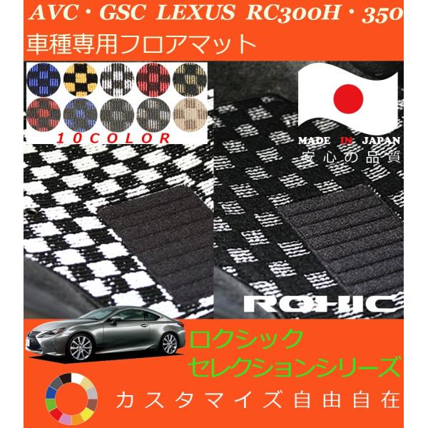 RC300h,350 tA}bg AVC GSC NTX Ԏp SȈ䕪 l NVbN ROXIC ZNVV[Y { SI[_[Ch