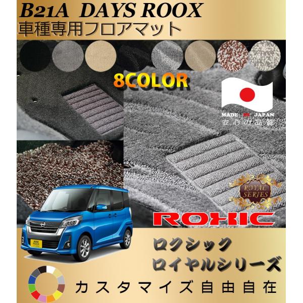 fCY[NX tA}bg B21A Y Ԏp SȈ䕪 l NVbN ROXIC CV[Y { SI[_[Chō