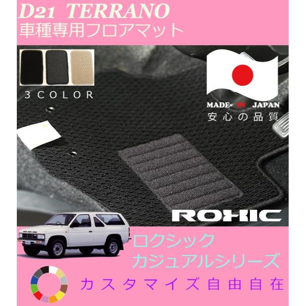 em tA}bg D21 Y Ԏp SȈ䕪 l NVbN ROXIC JWAV[Y { SI[_[Ch JX^