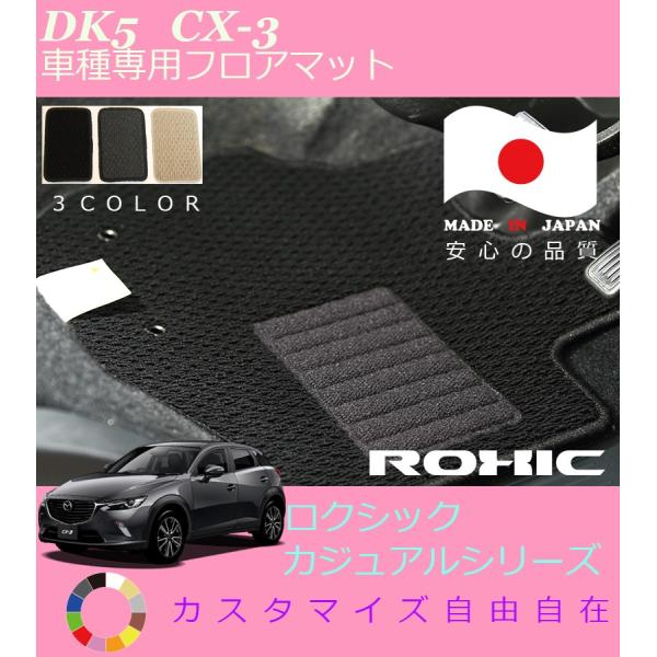 CX-3 tA}bg DK5 }c_ Ԏp SȈ䕪 l NVbN ROXIC JWAV[Y { SI[_[Ch JX^