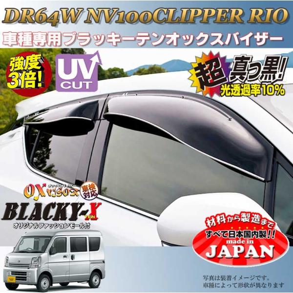NV100ドアバイザー4枚セット　未使用品　純正部品 カー用品 クリッパー バイザー」の人気商品一覧・価格比較 - 価格.com