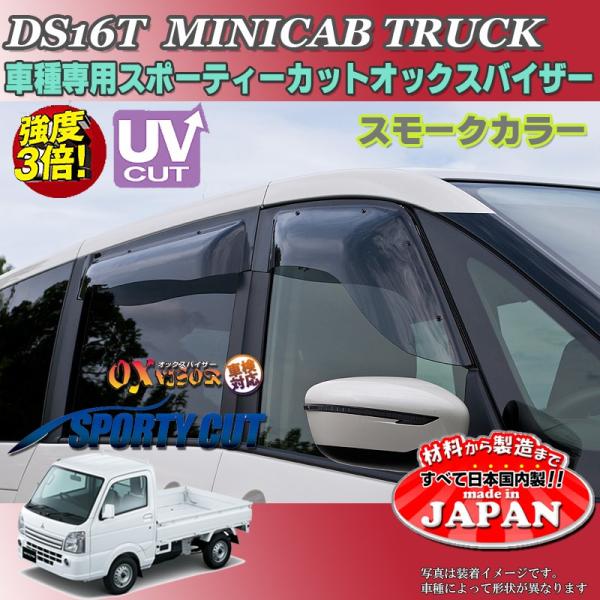 oroc8_ds16t-minicab-truck-ox-
