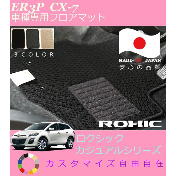 CX-7 tA}bg ER3P }c_ Ԏp SȈ䕪 l NVbN ROXIC JWAV[Y { SI[_[Ch JX^