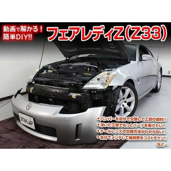 フェアレディZ メンテナンスDVD 解説DVD Z33 内装&外装のドレスアップ改造 Vol.1【通常版】〔メール便送料無料〕工賃節約 車パーツ脱着 パーツ交換 :fairladyz-Z33-dvd:カー用品のOROC8 通販 ヴェルファイア20系 メンテナンスDVD
