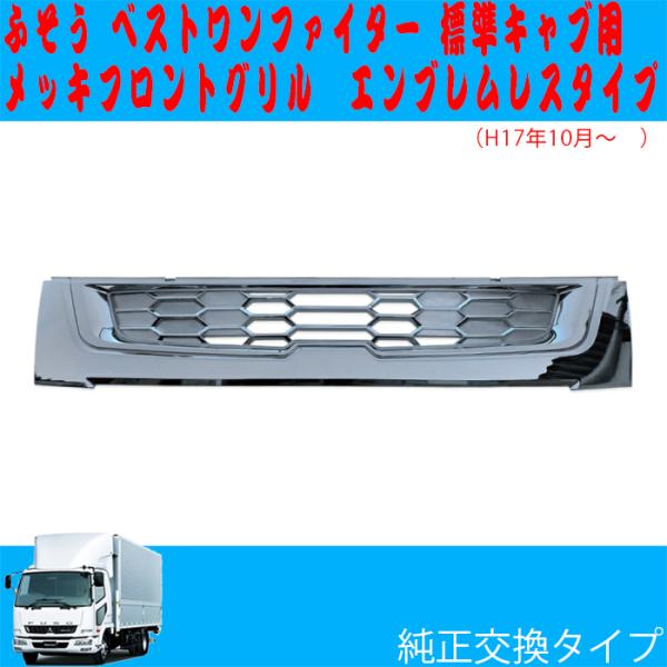 oroc8_fuso-bestone-n-grill-no-em