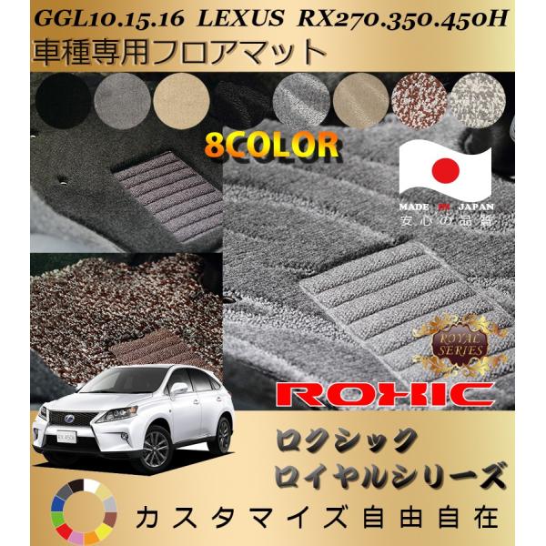 RX270 350 450h tA}bg GGL10 15 16 NTX Ԏp SȈ䕪 l NVbN ROXIC CV[Y { SI[_[Chō