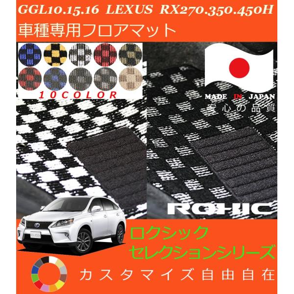 RX270 350 450 tA}bg GGL10 15 16 NTX Ԏp SȈ䕪 l NVbN ROXIC ZNVV[Y { SI[_[Ch