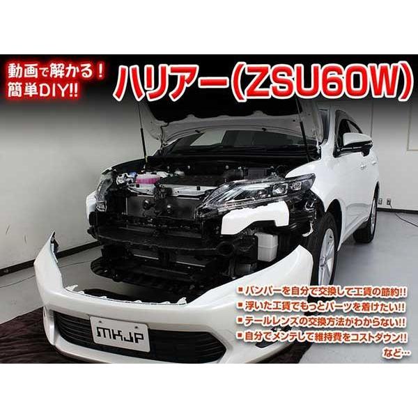 ハリアー メンテナンスdvd 解説dvd Zsu60w 内装 外装のドレスアップ改造 Vol 1 通常版 メール便送料無料 工賃節約 車パーツ脱着 パーツ交換 Harrier Zsu60w Dvd カー用品のoroc8 通販 Yahoo ショッピング