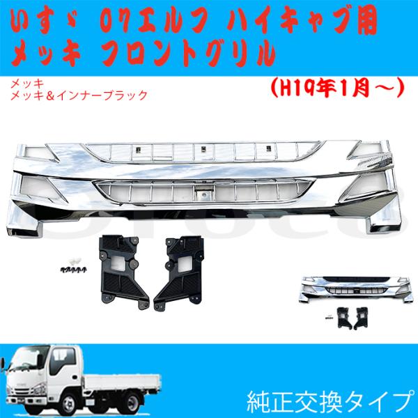 oroc8_isuzu-07elf-after-
