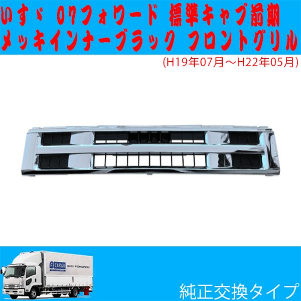 73％以上節約 いすゞ 07フォワード - 4トン ワイド キャブ インナー