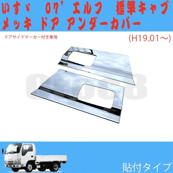 いすゞ エルフ 標準 メッキ バンパー +ガーニッシュ H11.5〜H18.12 Amazon | 専用ステー付き いすゞ NEW PM 07 エルフ 標準キャブ