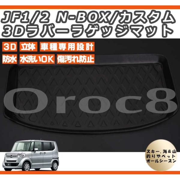 フロアマット 車 Nbox ラゲッジマットの人気商品 通販 価格比較 価格 Com