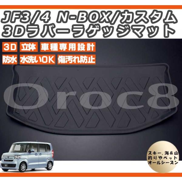 Jf3 4 N Box N Box カスタム 内装パーツ 3dラバーラゲッジマット 防水カーマット ペット用マット トランクマット Nbox内装パーツ Buyee Buyee Japanischer Proxy Service Kaufen Sie Aus Japan