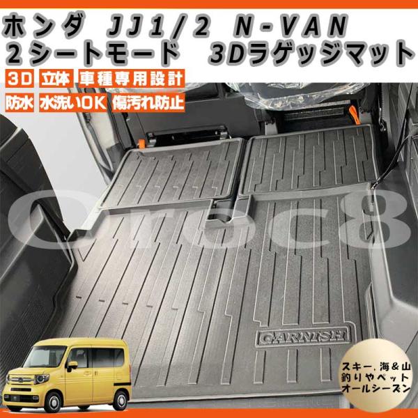 N-VAN No Gko QbW}bg 3D }bg tA}bg 2V[g[h JJ1 JJ2gN}bg h}bg XL[ C N-VAN 􂢉 y