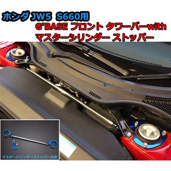 z_ JW5 S660p G'BASE tg ^[o[with}X^[V_[ Xgbp[ S660Op[c S660JX^ S660pi