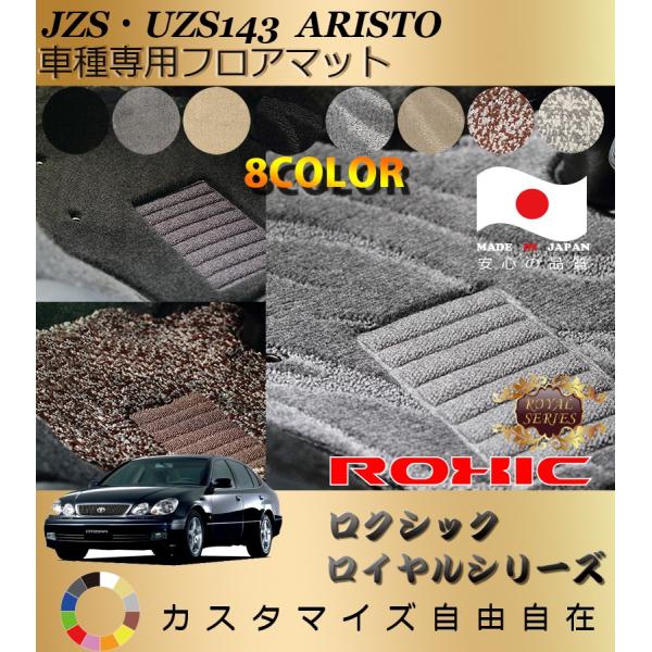 AXg tA}bg JZS160n g^ Ԏp SȈ䕪 l NVbN ROXIC CV[Y { SI[_[Ch ō