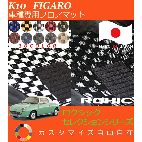 フィガロ 日産 カスタム」の人気商品一覧 | 安い商品を通販サイトから