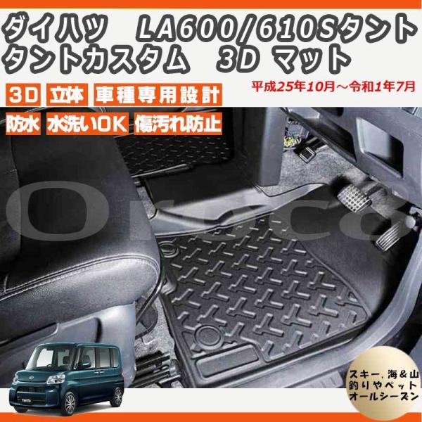 �^���g �^���g�J�X�^�� 3D �}�b�g �t���A�}�b�g �t�����g ���A LA600 610S �_�C�n�c �h���}�b�g ���􂢉� �X�L�[ �C������ �^���g�����p�[�c