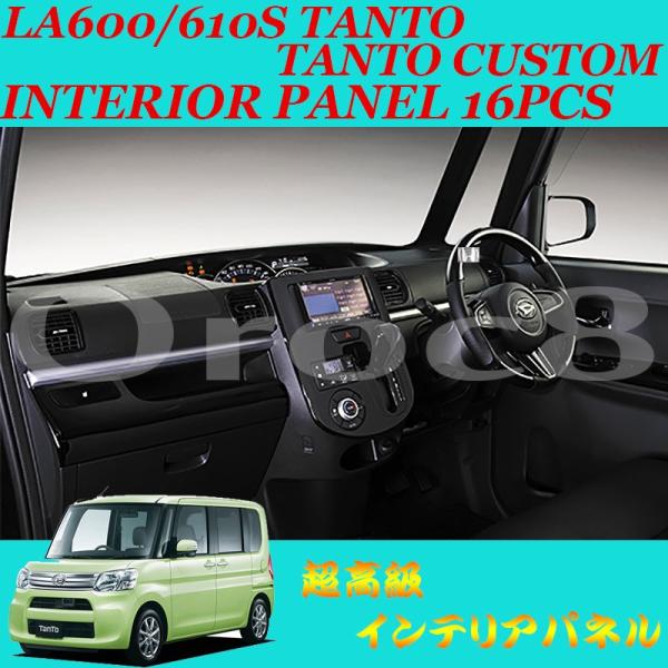 M*0様 ダイハツ タント タントカスタムla600s インパネセット ピアノブ 楽天市場】タント タントカスタム LA600S LA610S 系 3D インテリア