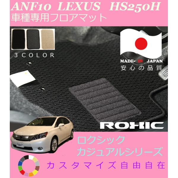 HS250h tA}bg ANF10 NTX Ԏp SȈ䕪 l NVbN ROXIC JWAV[Y { SI[_[Ch JX^