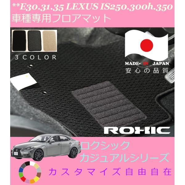 IS250 300h 350 tA}bg **E30 31 35 NTX Ԏp SȈ䕪 l NVbN ROXIC JWAV[Y { SI[_[Ch JX^