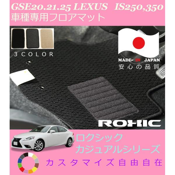 IS250 350 tA}bg GSE20 21 25 NTX Ԏp SȈ䕪 l NVbN ROXIC JWAV[Y { SI[_[Ch JX^