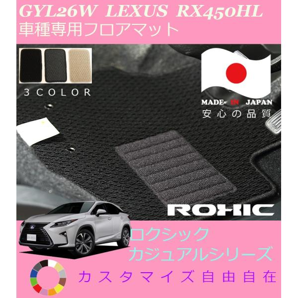 RX450hL tA}bg GYL26W NTX Ԏp SȈ䕪 l NVbN ROXIC JWAV[Y { SI[_[Ch JX^