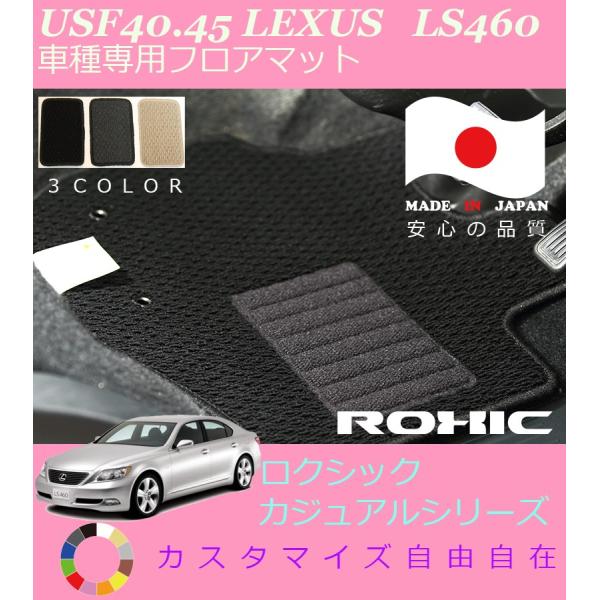 LS460 tA}bg USF40 45 NTX Ԏp SȈ䕪 l NVbN ROXIC JWAV[Y { SI[_[Ch JX^