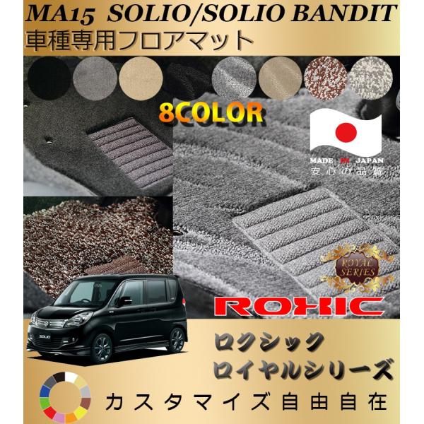 \I ofBbg tA}bg MA15 XYL Ԏp SȈ䕪 l NVbN ROXIC CV[Y { SI[_[Chō