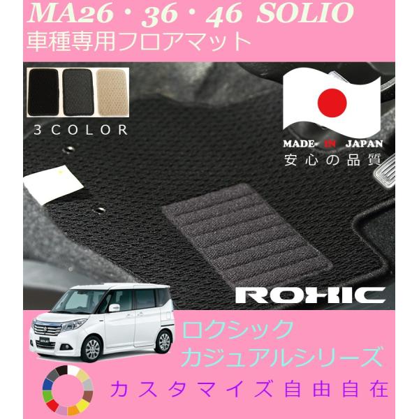 車用フロアマット ソリオバンディット 純正」の人気商品一覧
