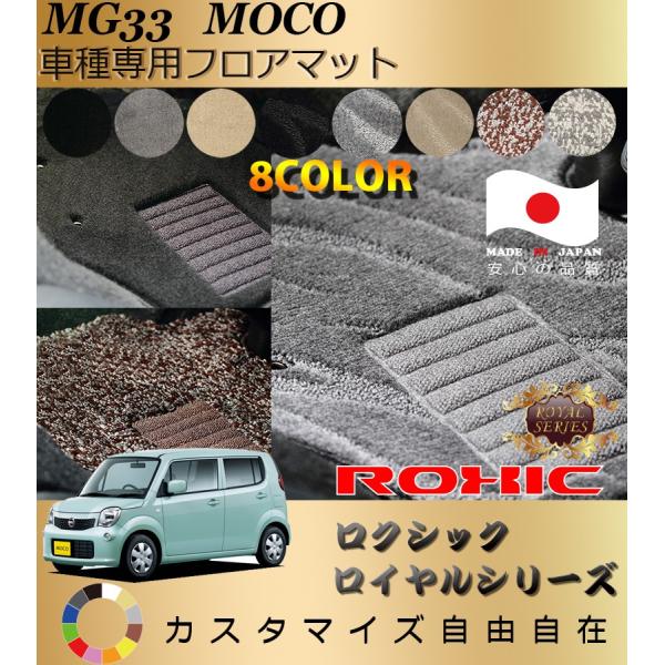 車用フロアマット モコ 純正」の人気商品一覧 | 安い商品を通販サイト 