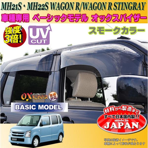 oroc8_mh21s-wagonr-ox-bc-visor