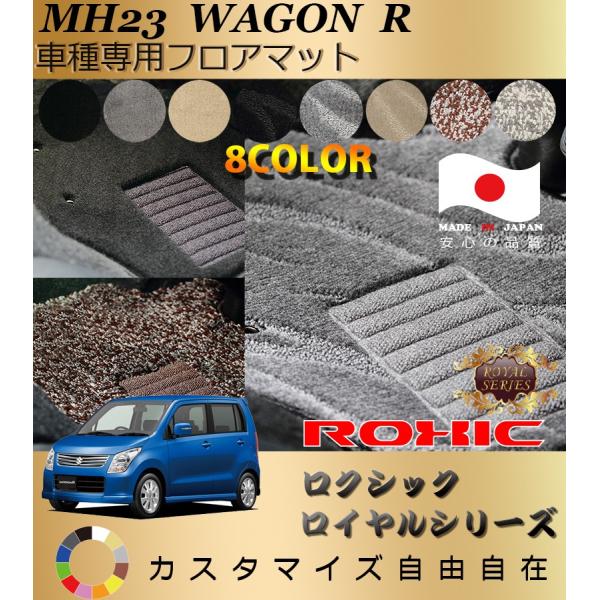 SR tA}bg MH23 XYL Ԏp SȈ䕪 l NVbN ROXIC CV[Y { SI[_[Chō