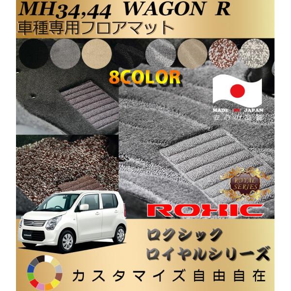 SR tA}bg MH34 44 XYL Ԏp SȈ䕪 l NVbN ROXIC CV[Y { SI[_[Chō