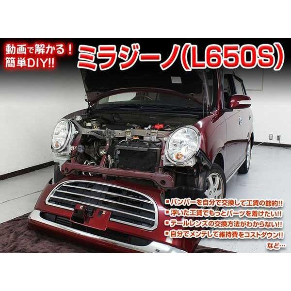 年末値引き1点物ミラジーノ l650s用ドアインナーパネル