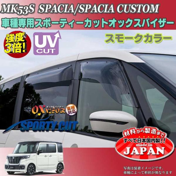 oroc8_mk53s-spacia-ox-sp-visor